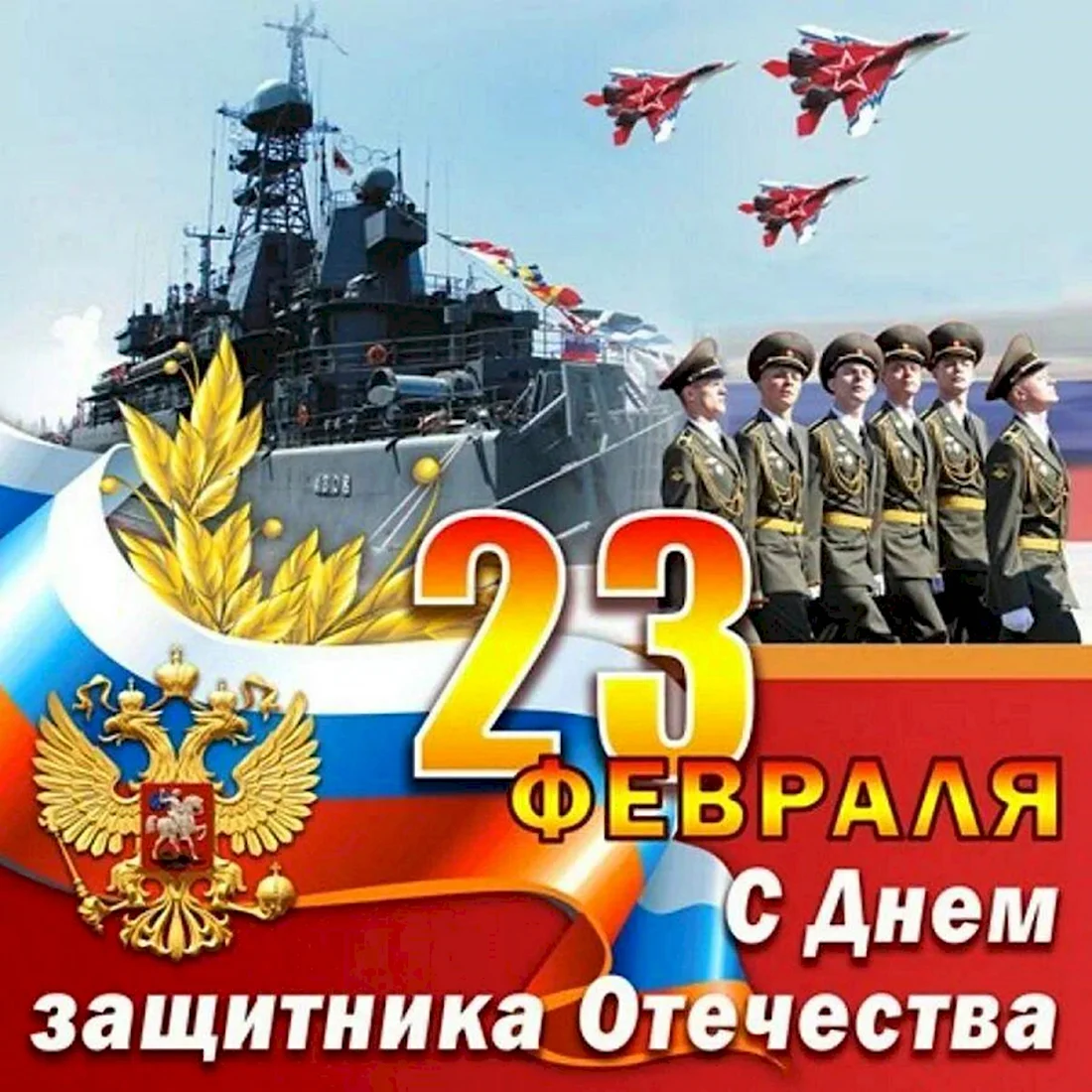 Советские открытки 23 февраля