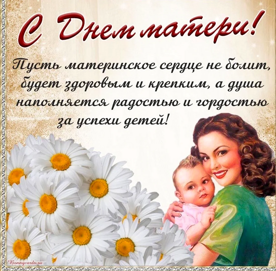 Акция «Подарок для мамы»: ко Дню Матери скидка 10% на весь ассортимент продукции