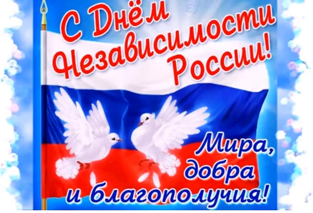 Поздравления с Днем Независимости Украины - открытки, картинки, стихи и смс - Апостроф