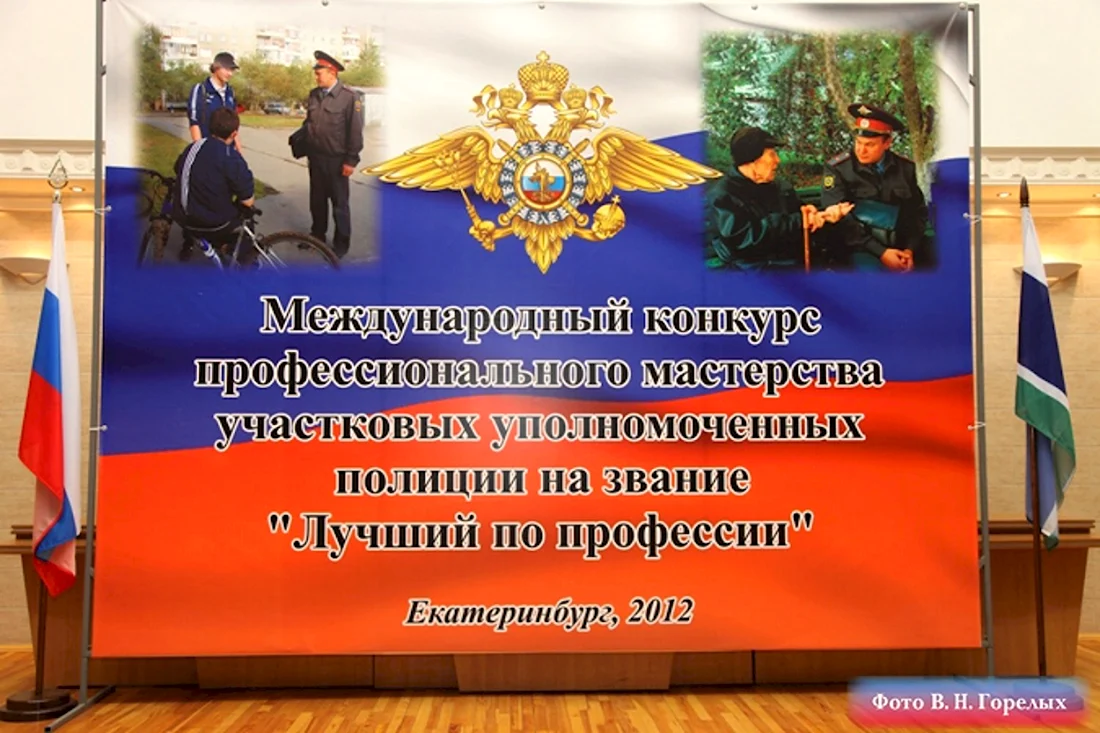 Поздравление с Днем участкового уполномоченного!