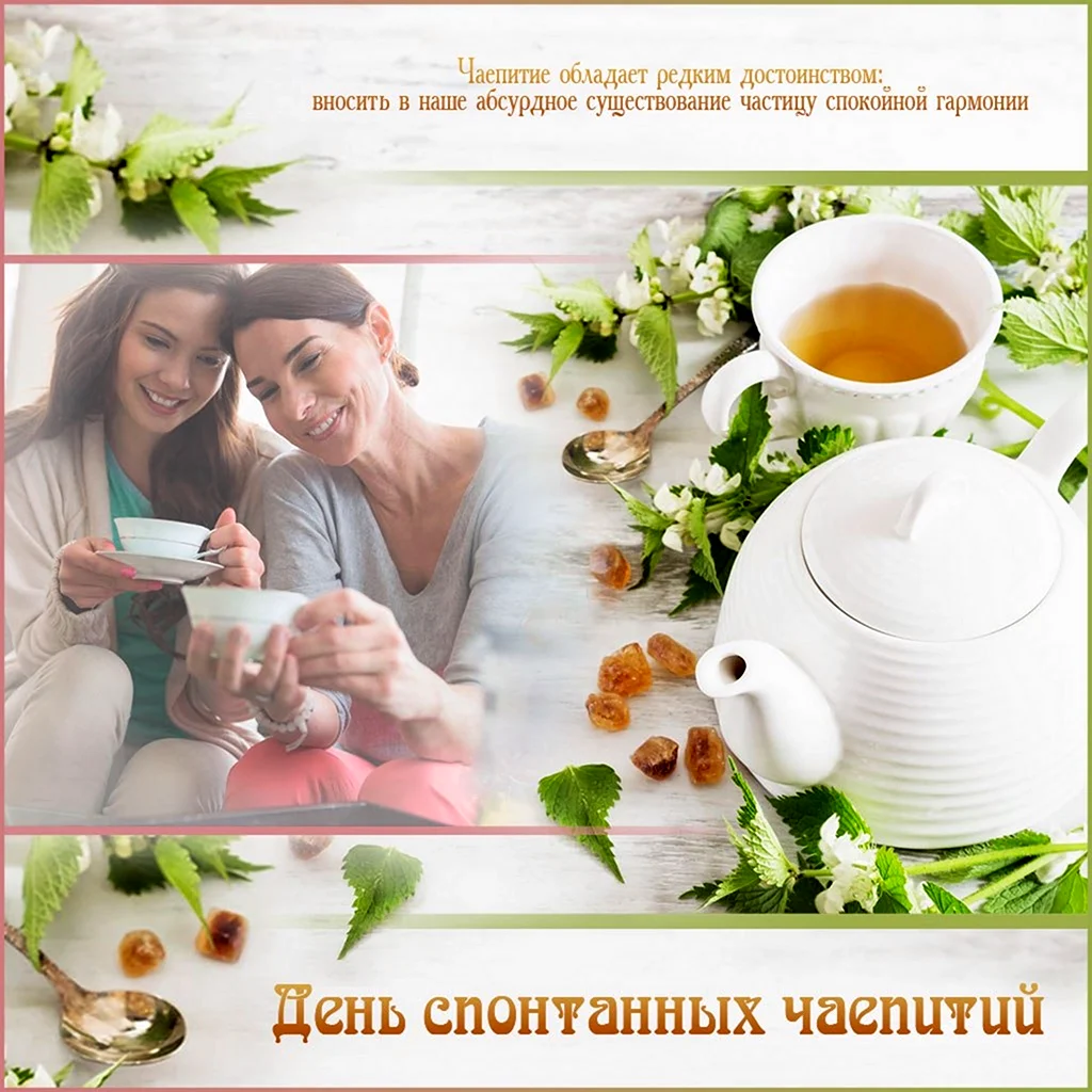 Русское чаепитие, набор из 3 открыток • GrapeArt