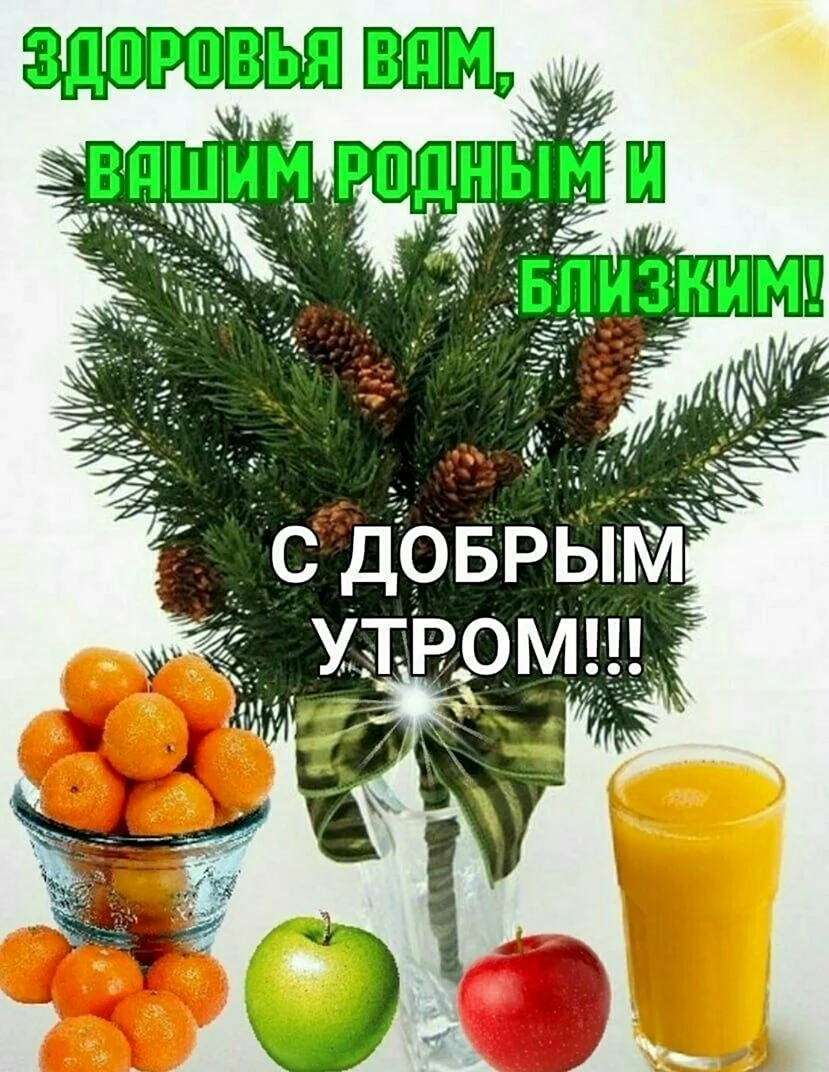 Открытки будьте здоровы берегите себя