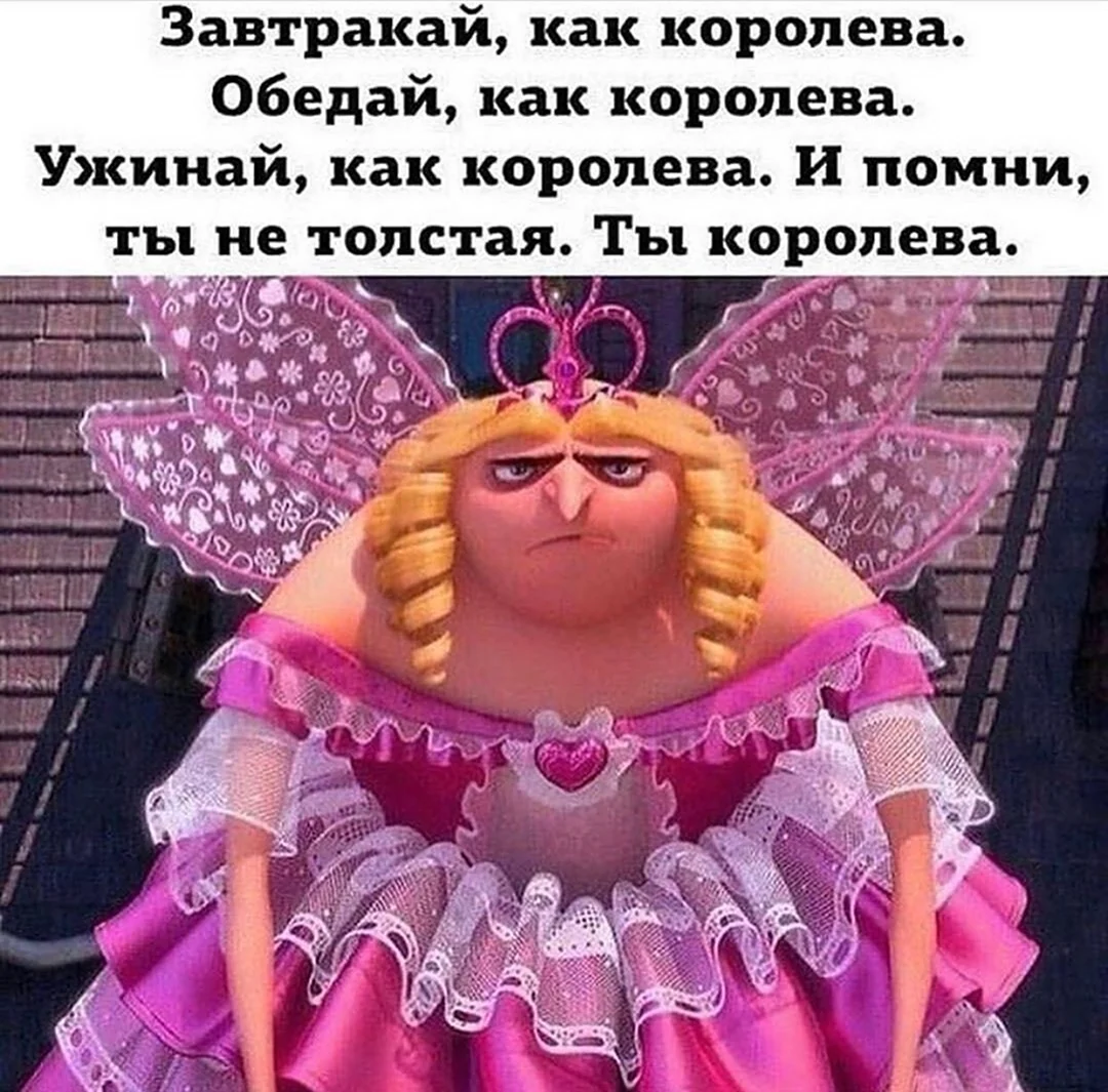 Открытка с юмором про фею