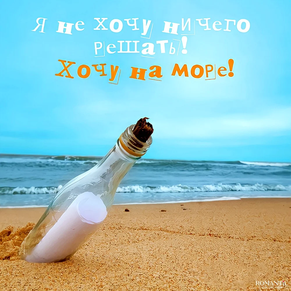 Статусы про отдых на море