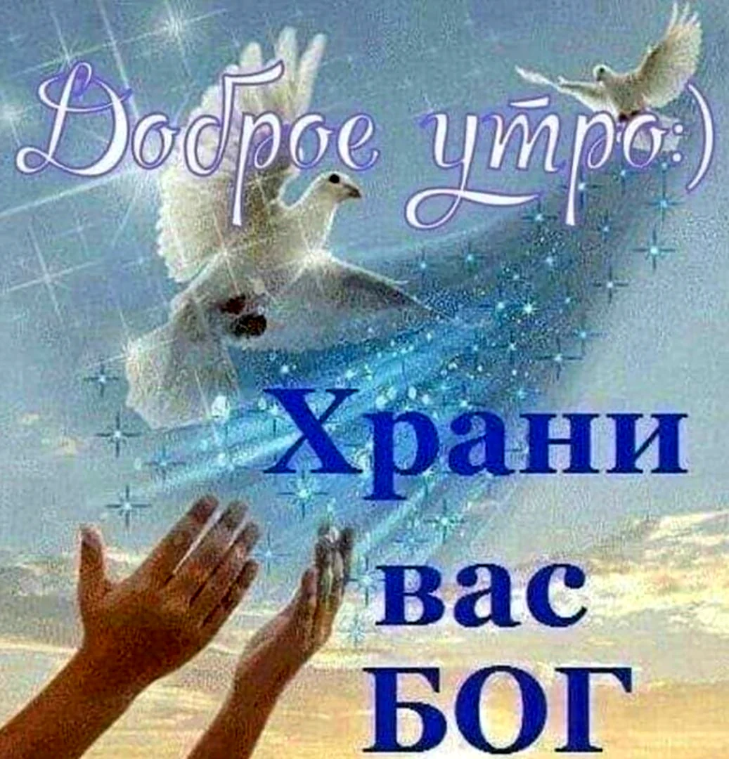 Господи Спаси и Сохрани