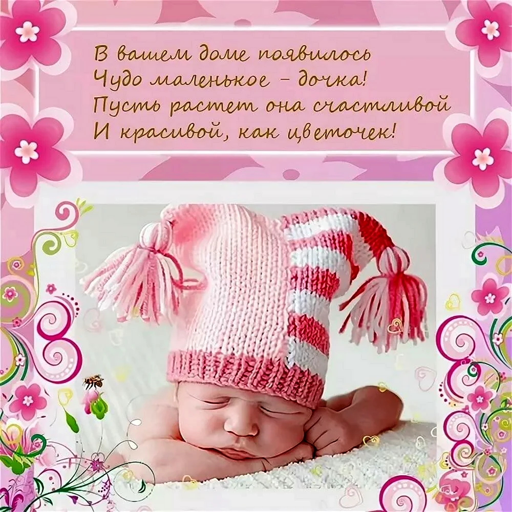 Открытки на 1 месяц