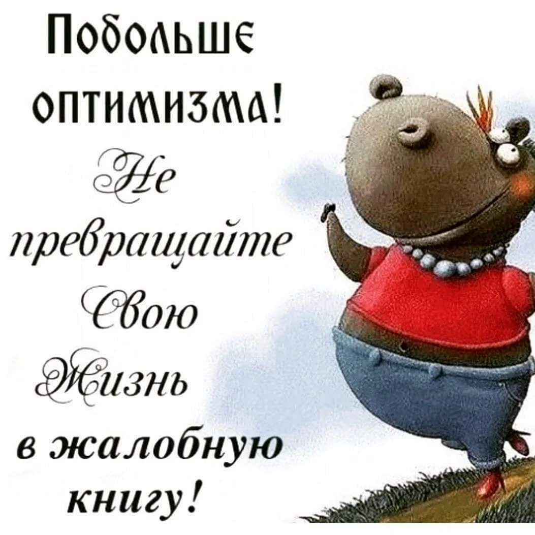 С днем рождения