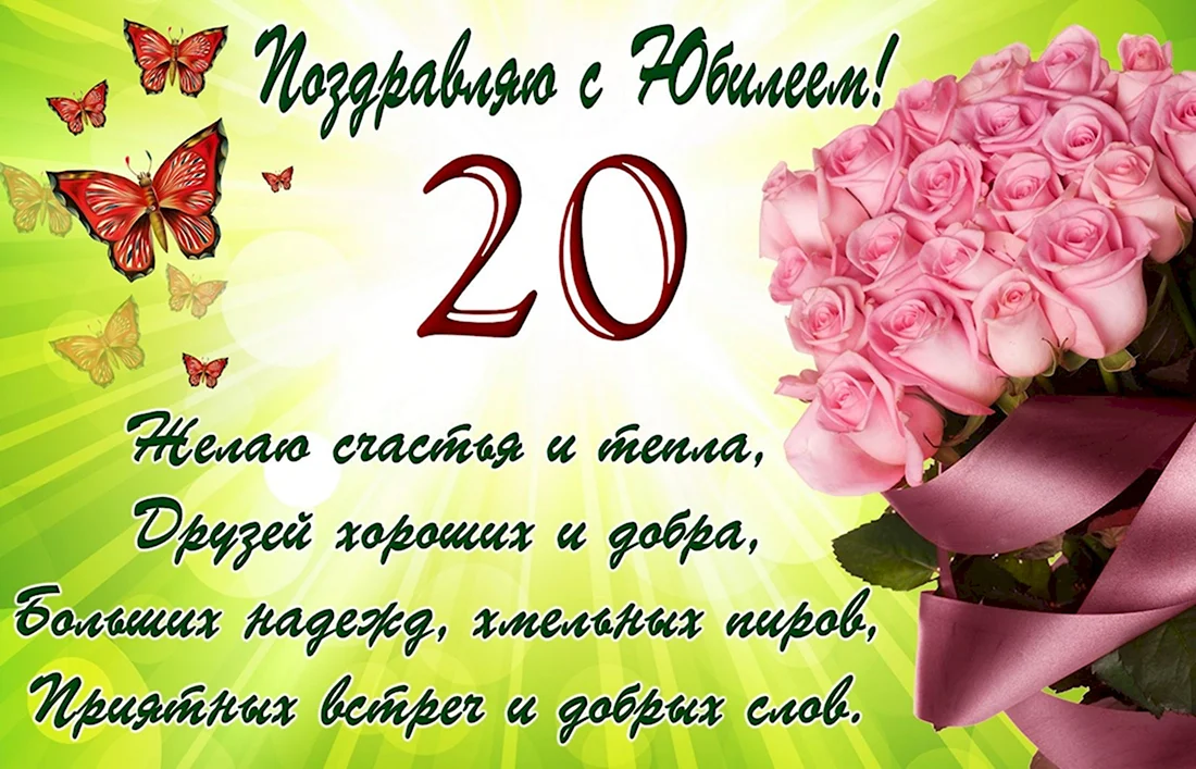 С днем рождения 25 лет девушке