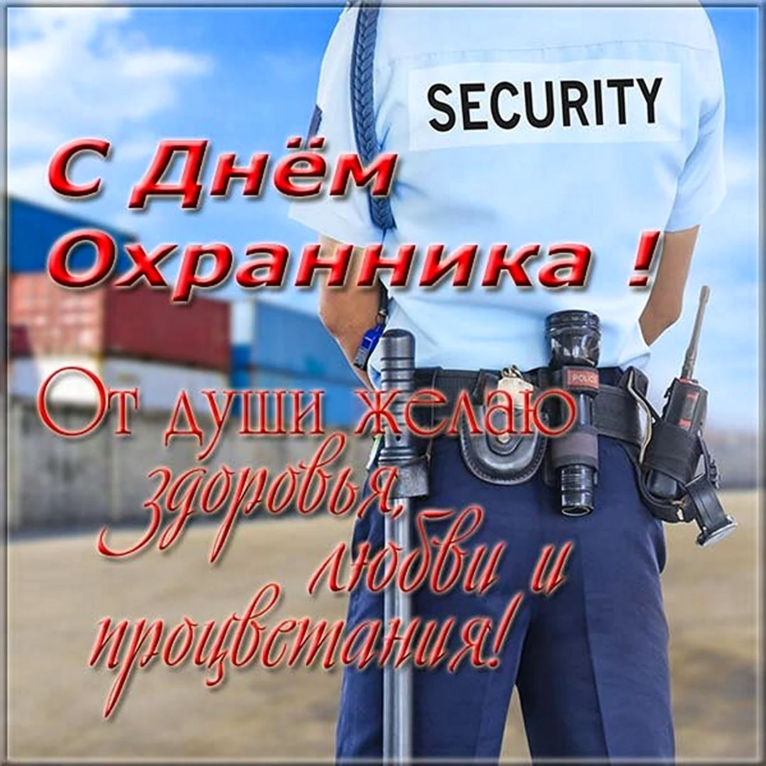 Поздравляем с Днем охраны труда! – АНО ДПО «Центр подготовки специалистов «СФЕРА»