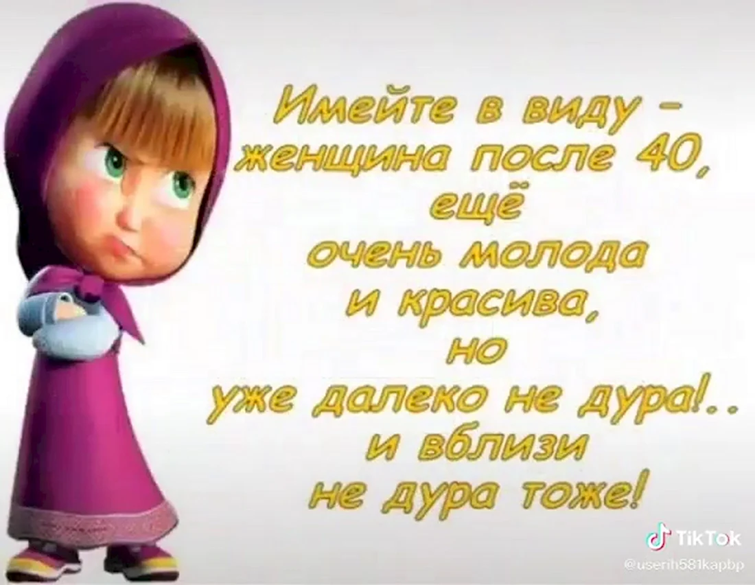 Прикольные поздравления с днем рождения сестре 45 лет – самые лучшие пожелания