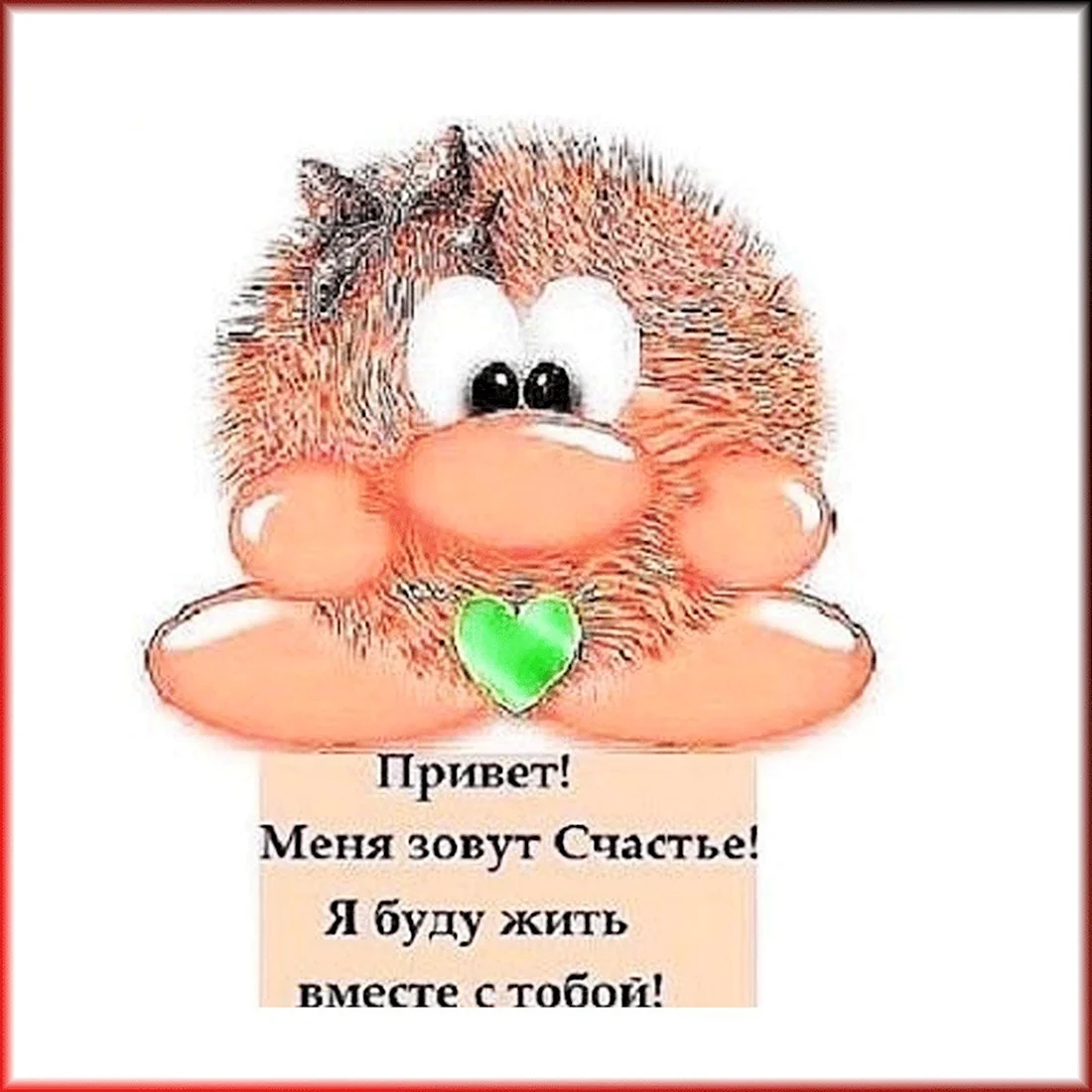 Открытки со словом здравствуйте