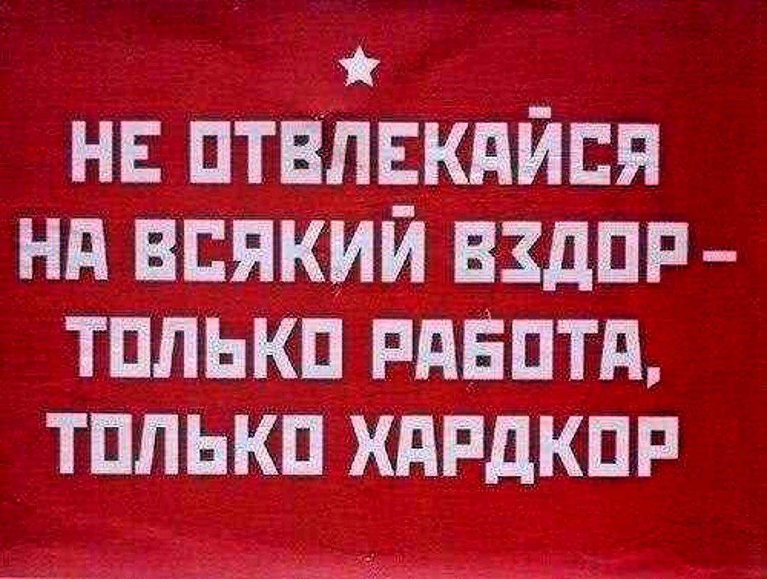 Открытки со словами не хочу работать