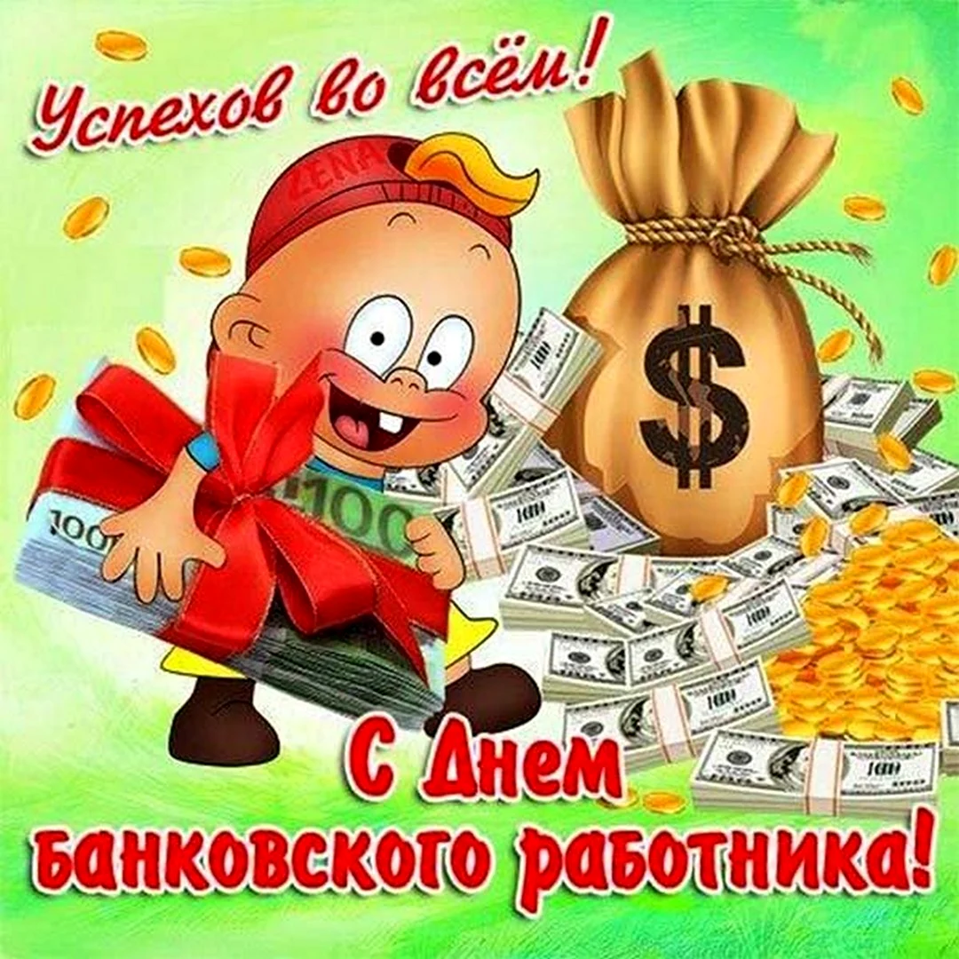 Открытки на день рождения