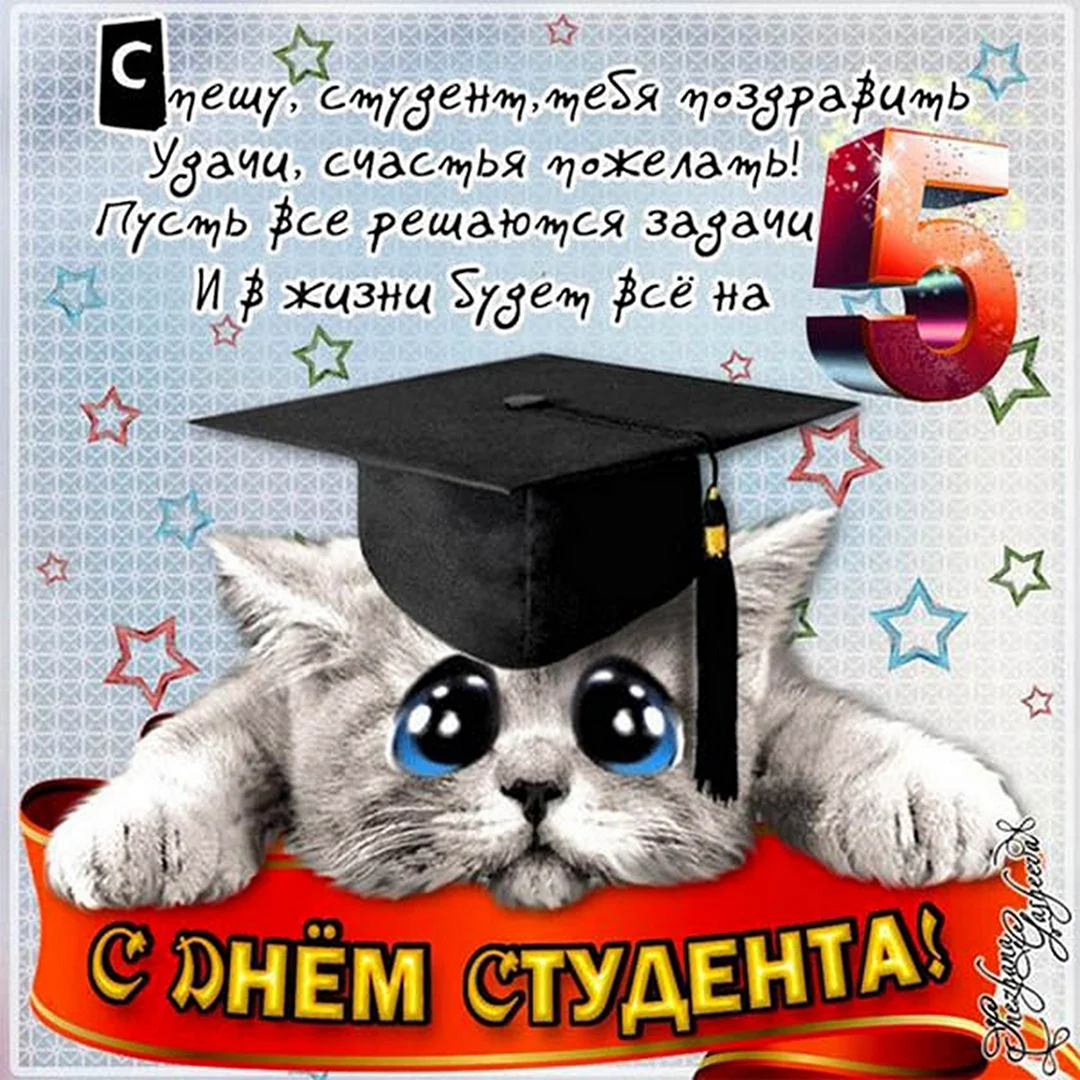 Открытки на День эрудита