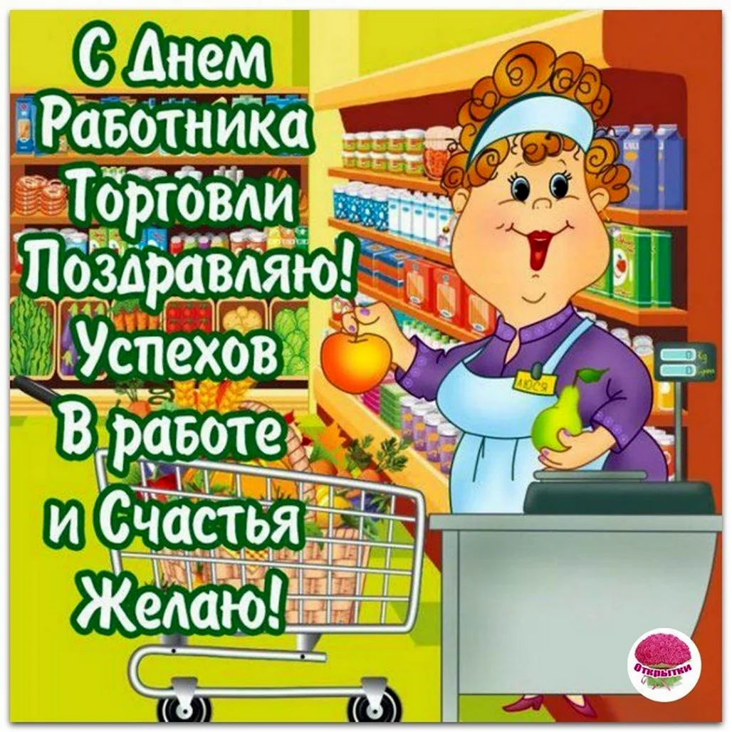 Анекдоты про продавцов