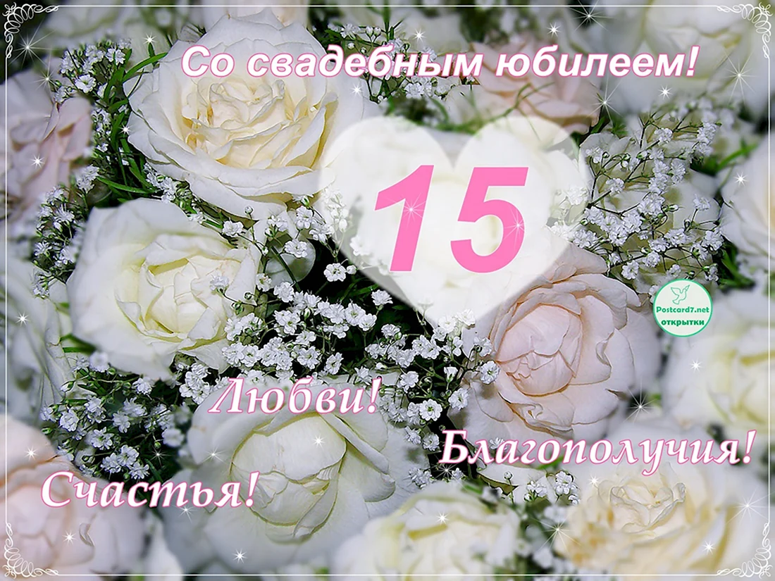 Открытки 35 лет свадьбы