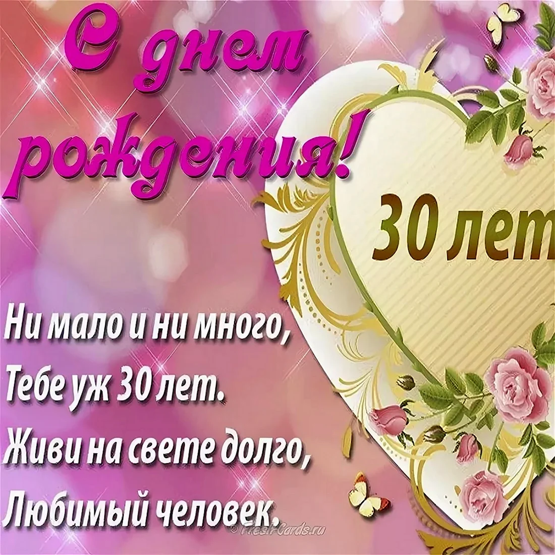 Тосты на юбилей (универсальные, на 50, 55, 60 лет)