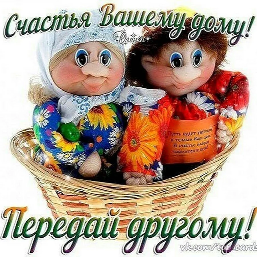 Картинки Добра и счастья!