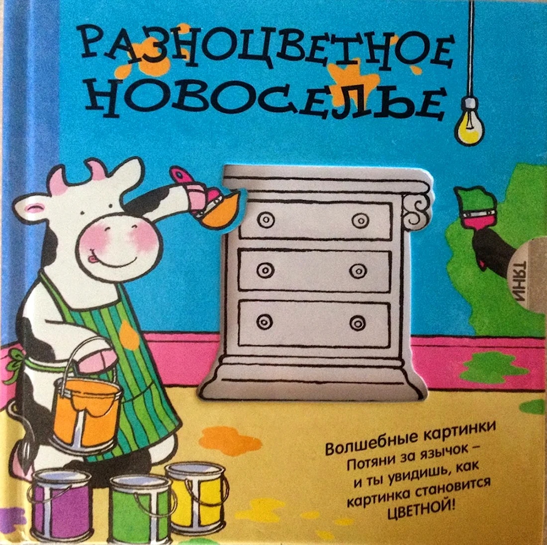 Открытки с новосельем