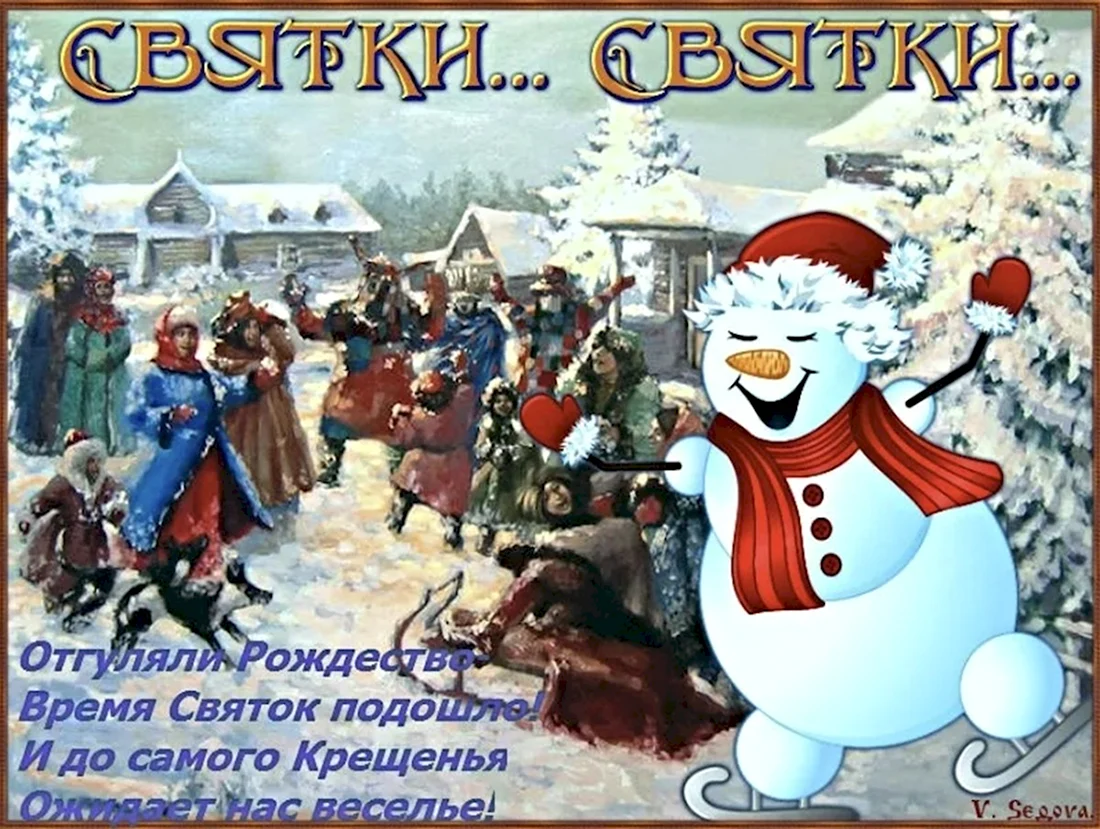 Рождественские традиции в русской дореволюционной открытке