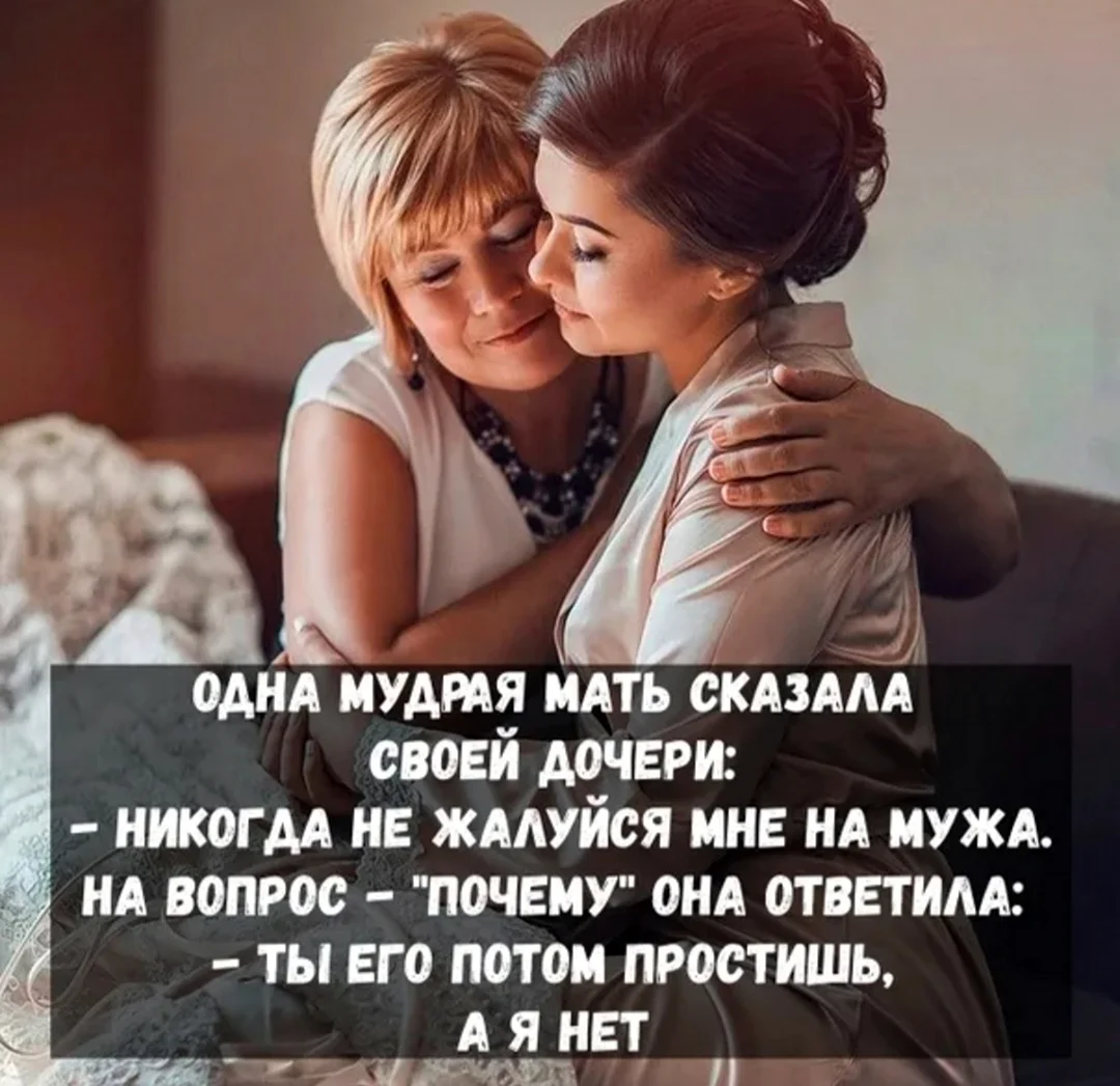 Картинки с цитатами про маму