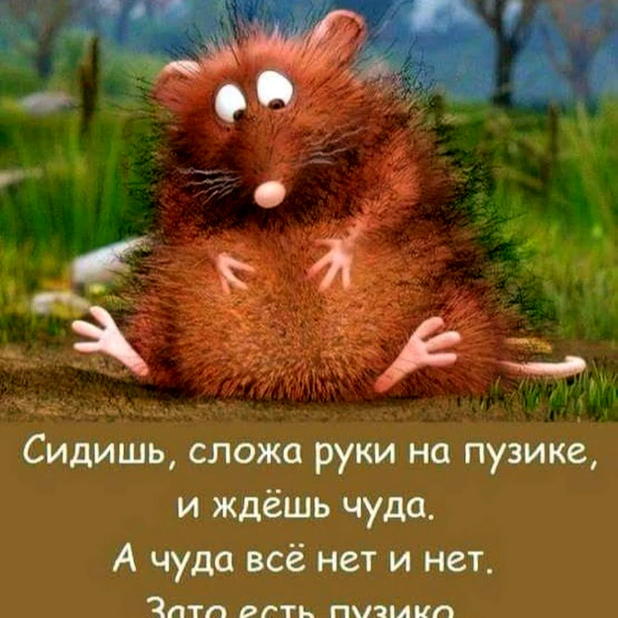 Открытки со словами жду тебя