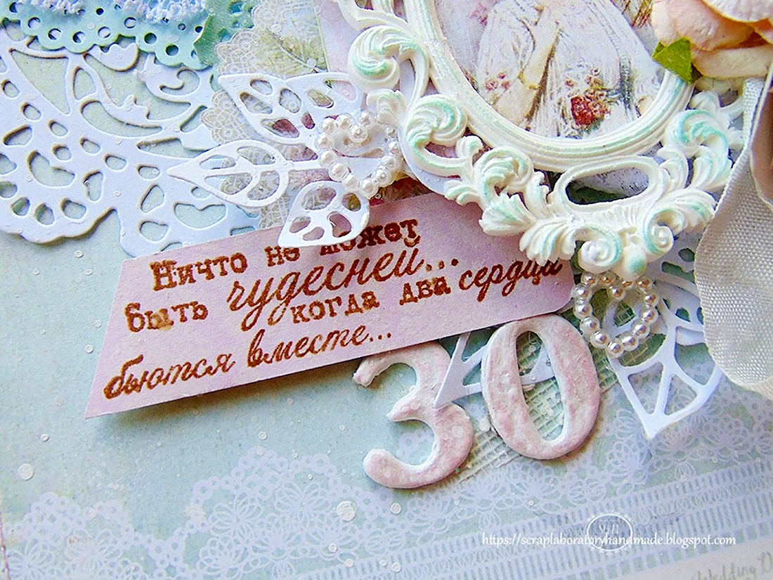 Открытка 32,122,00 С юбилеем 30 лет