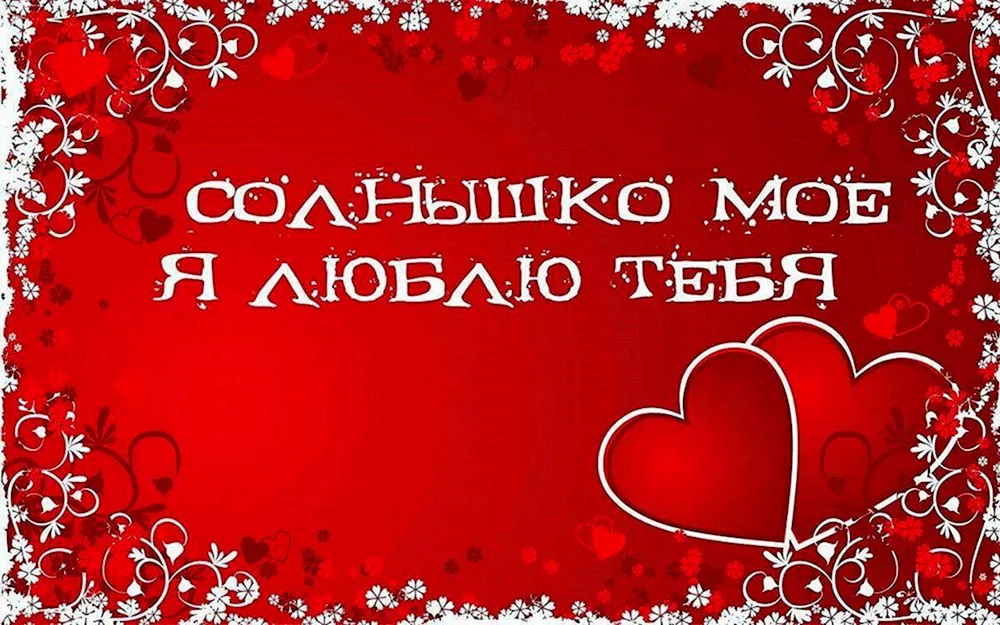 Стоковые фотографии по запросу I love you