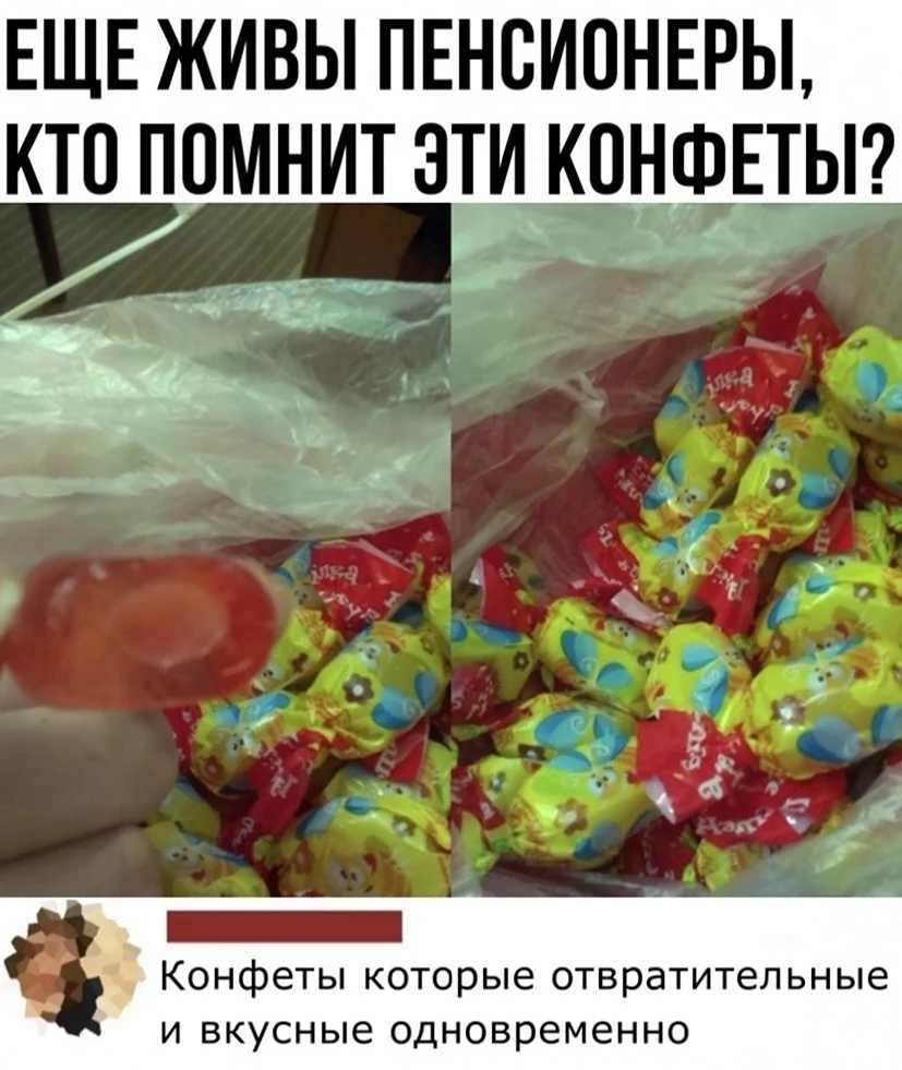 Конфеты нашего детства (38 фото)