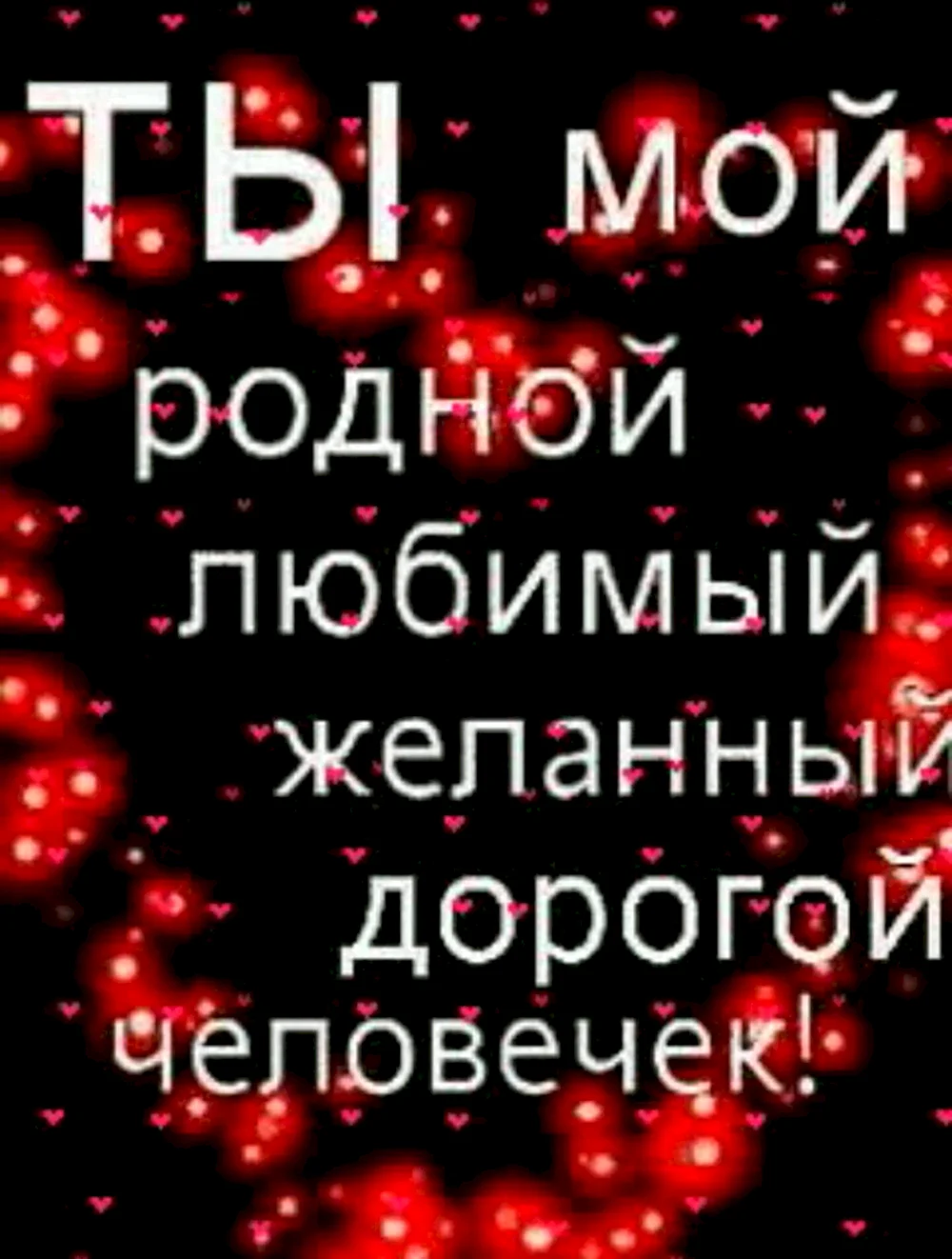 Только не «спасибо»: что ответить на признание в любви вместо трех главных слов