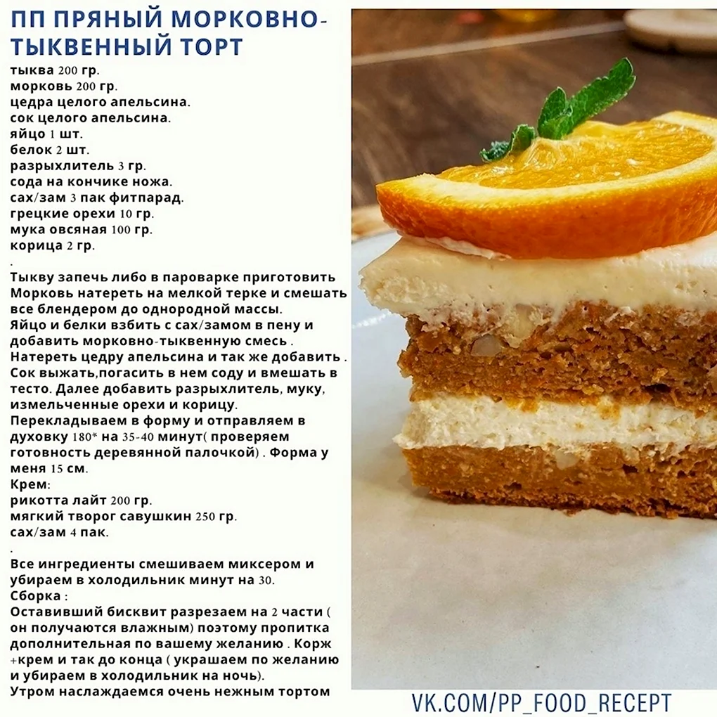 Морковный торт с лимонным курдом (33 фото)