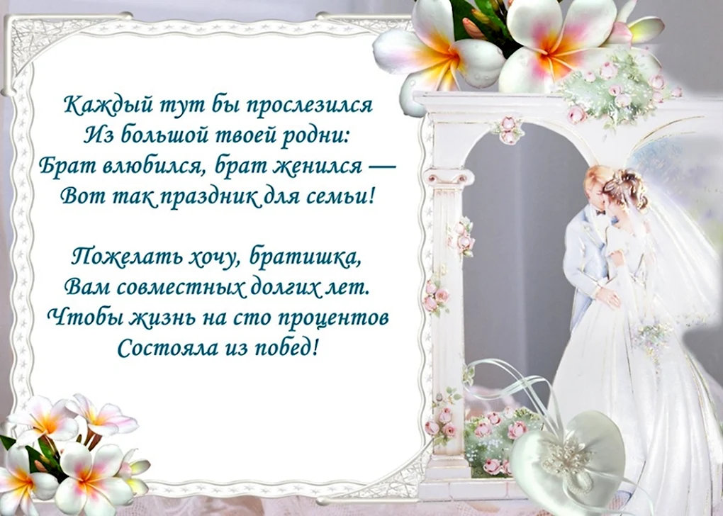 Как поздравить молодых на свадьбе оригинально от родителей? Необычные поздравления в стихах и прозе