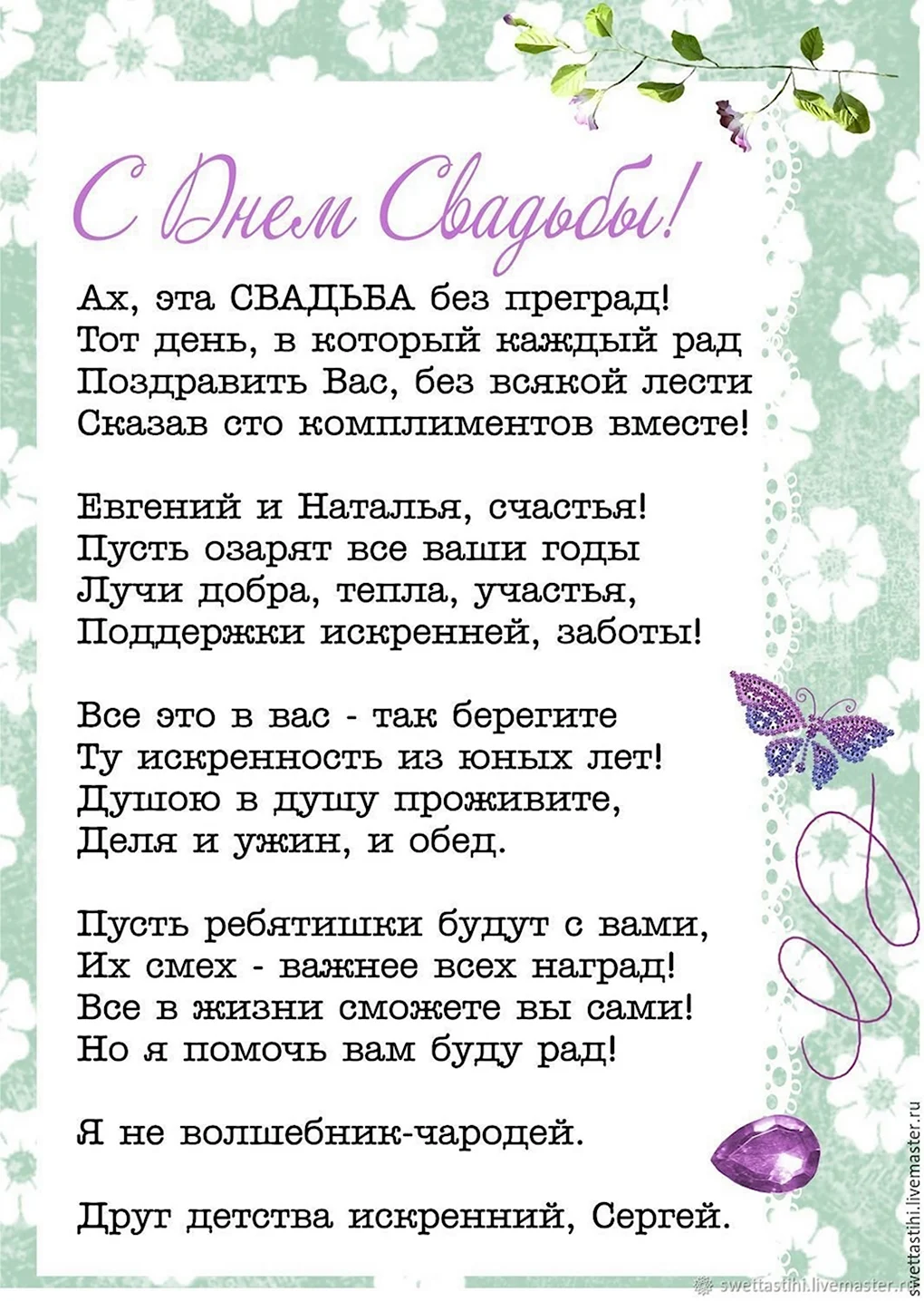 Что пожелать в Новом году брату и сестре: поздравления в стихах и прозе