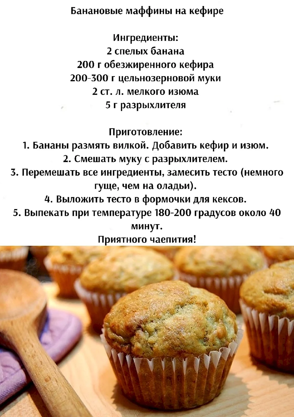 Банановый кекс на кефире (42 фото)