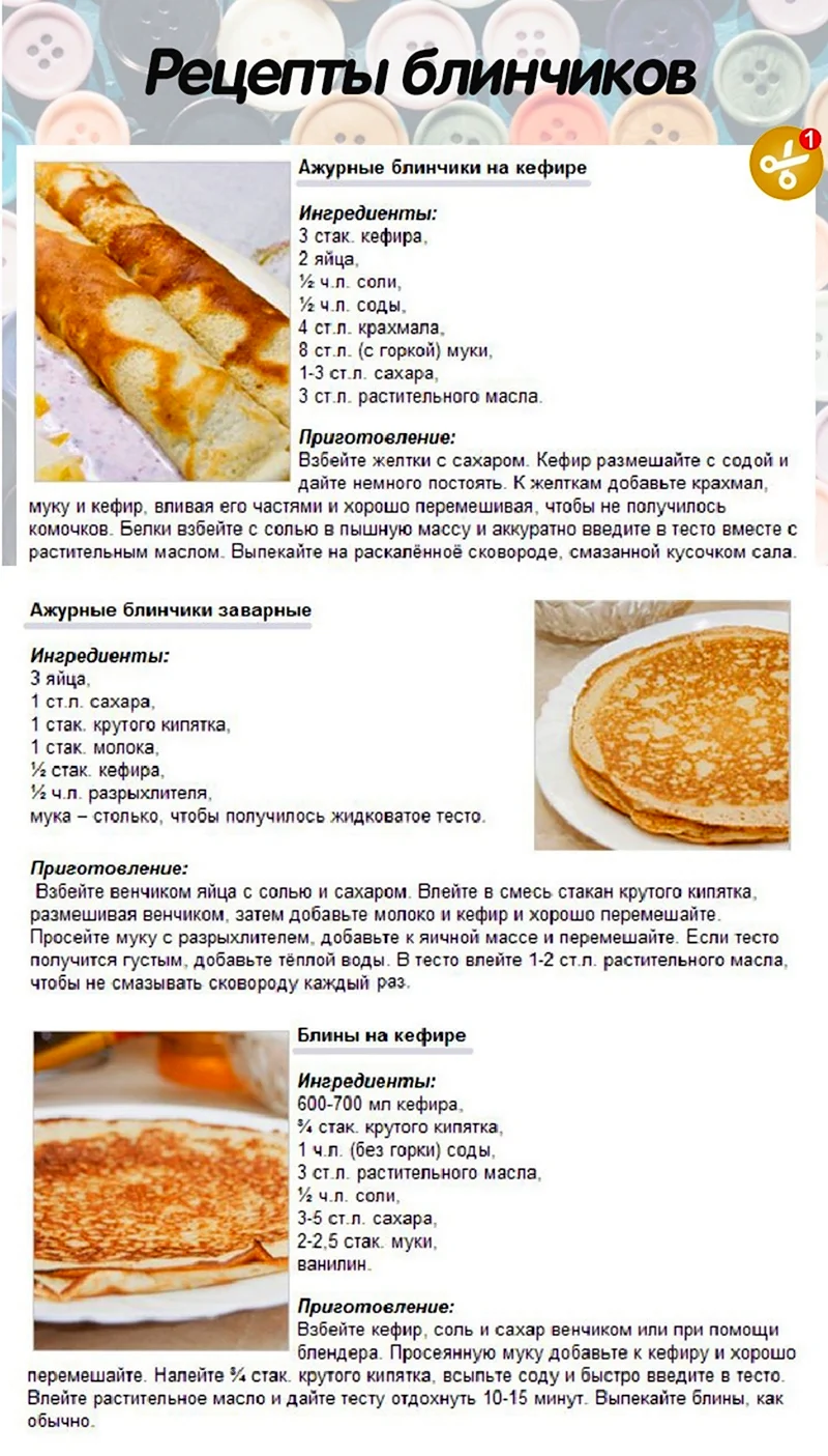 Простые и вкусные блины на молоке (22 фото)