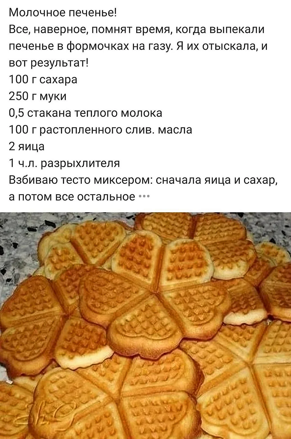 Печенье сердечки на сковородке (39 фото)