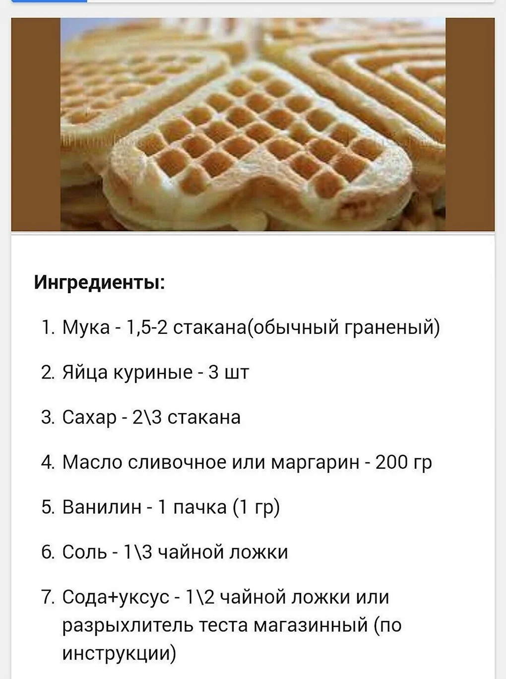 Печенье сердечки на сковородке (39 фото)