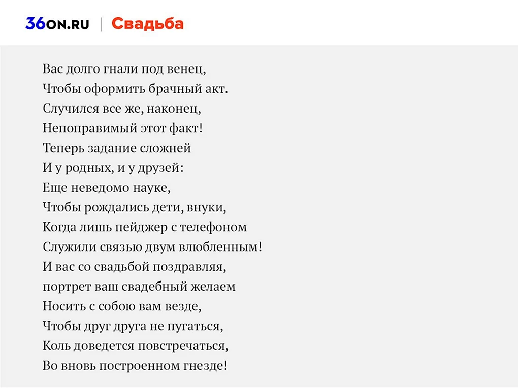 ПРИГЛАШЕНИЕ НА СВАДЬБУ БРАТУ И СЕСТРЕ: АВТОРСКИЙ ТЕКСТ В СТИХАХ