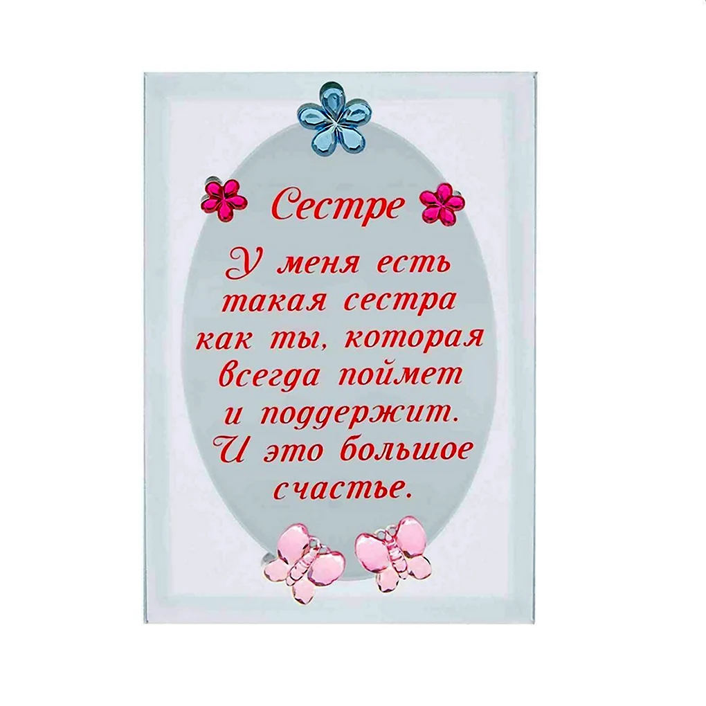 Трогательные поздравления на свадьбу от сестры брату – лучшие свадебные пожелания