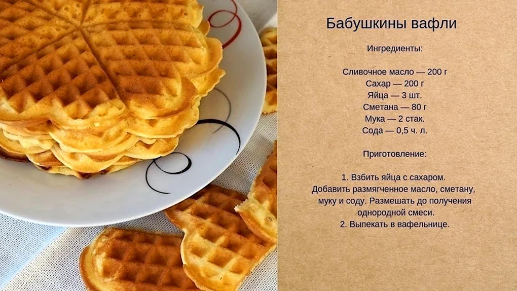 Готовим дома вкусные вафли: 10 лучших рецептов