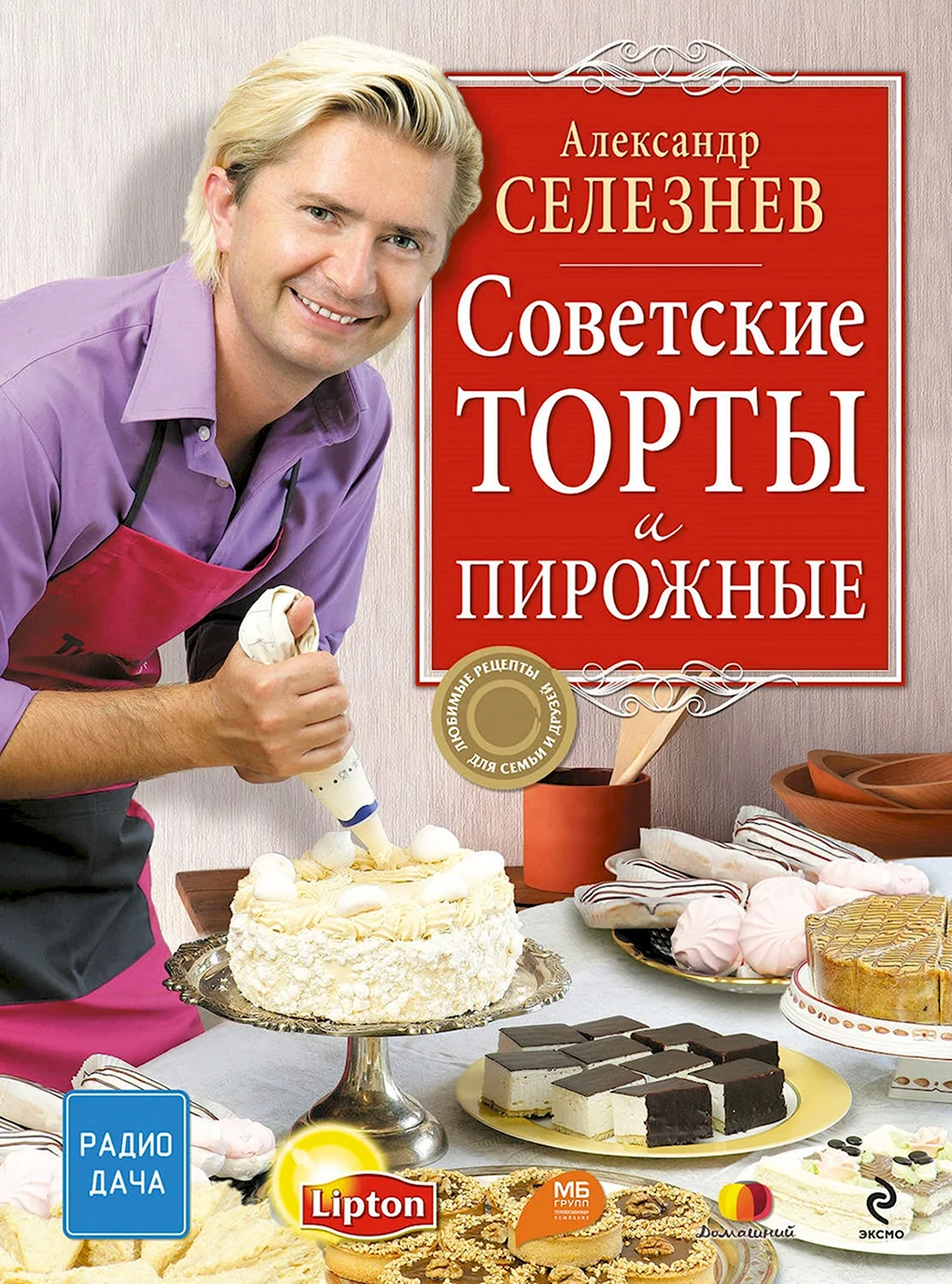 My Cook Book: Торт Эстерхази ( ПостНовогодний )