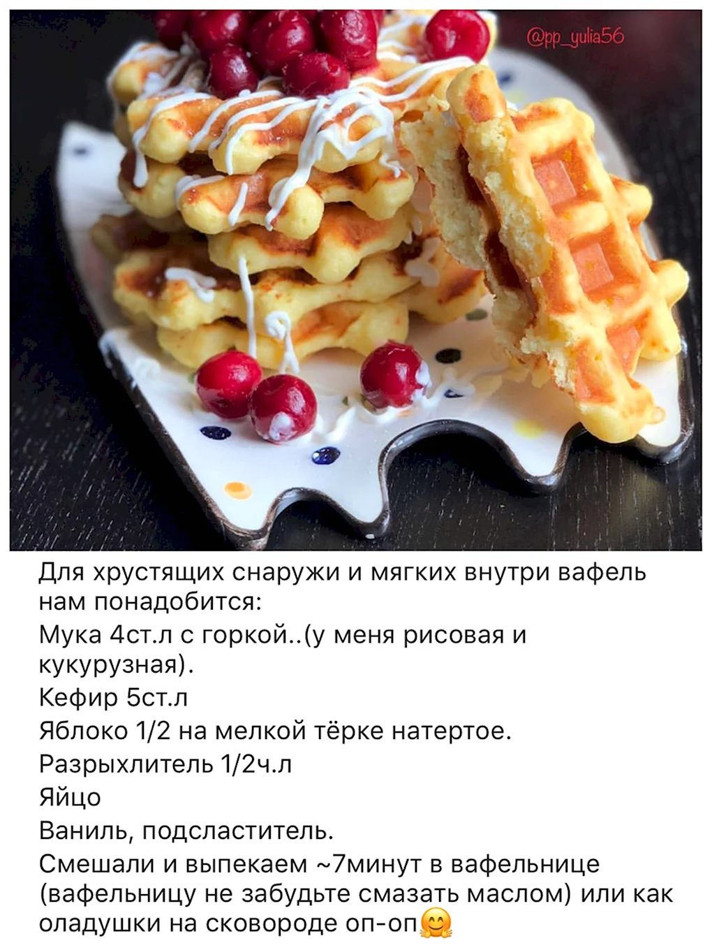 Вкусные венские вафли в электровафельнице (32 фото)