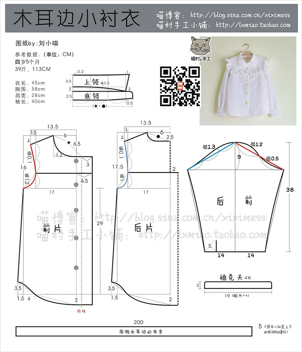 Купить и скачать PDF выкройку 👔 Рубашки B-2 для девочки