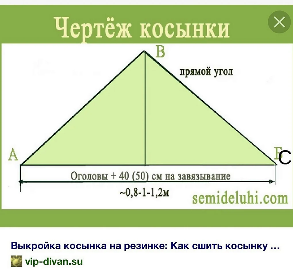 Косынка на резинке на голову для девочки – бесплатная выкройка | Мастерская Незабудки | Дзен